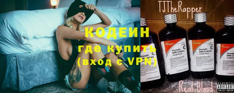 кракен ссылки  Макушино  Кодеиновый сироп Lean Purple Drank 