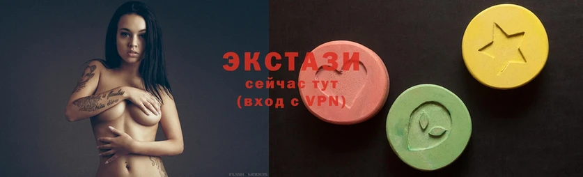 Экстази 280 MDMA  Макушино 