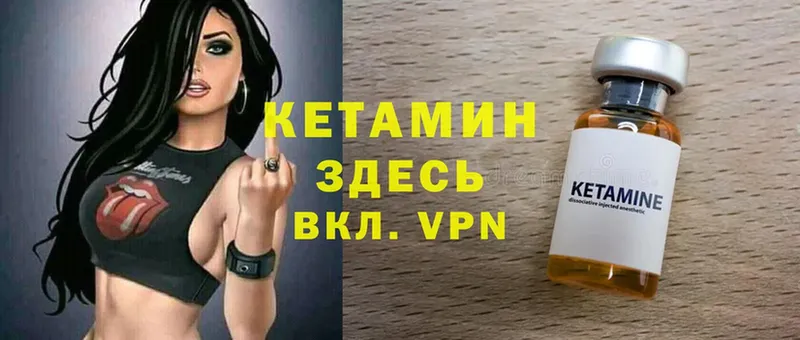 КЕТАМИН ketamine  Макушино 