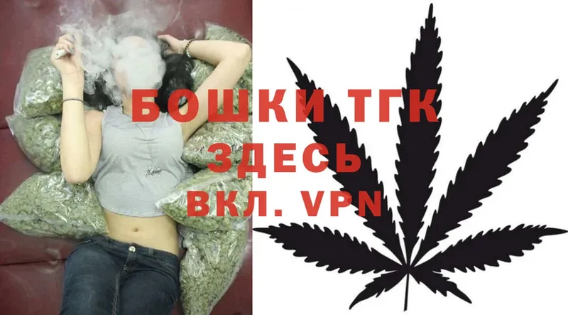 Шишки марихуана THC 21%  Макушино 